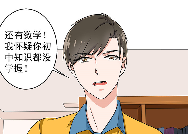晚上才是女孩子漫画,第32章：复课2图