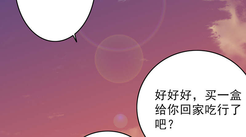 晚上才是女孩子漫画,第52章：做一次坏人4图