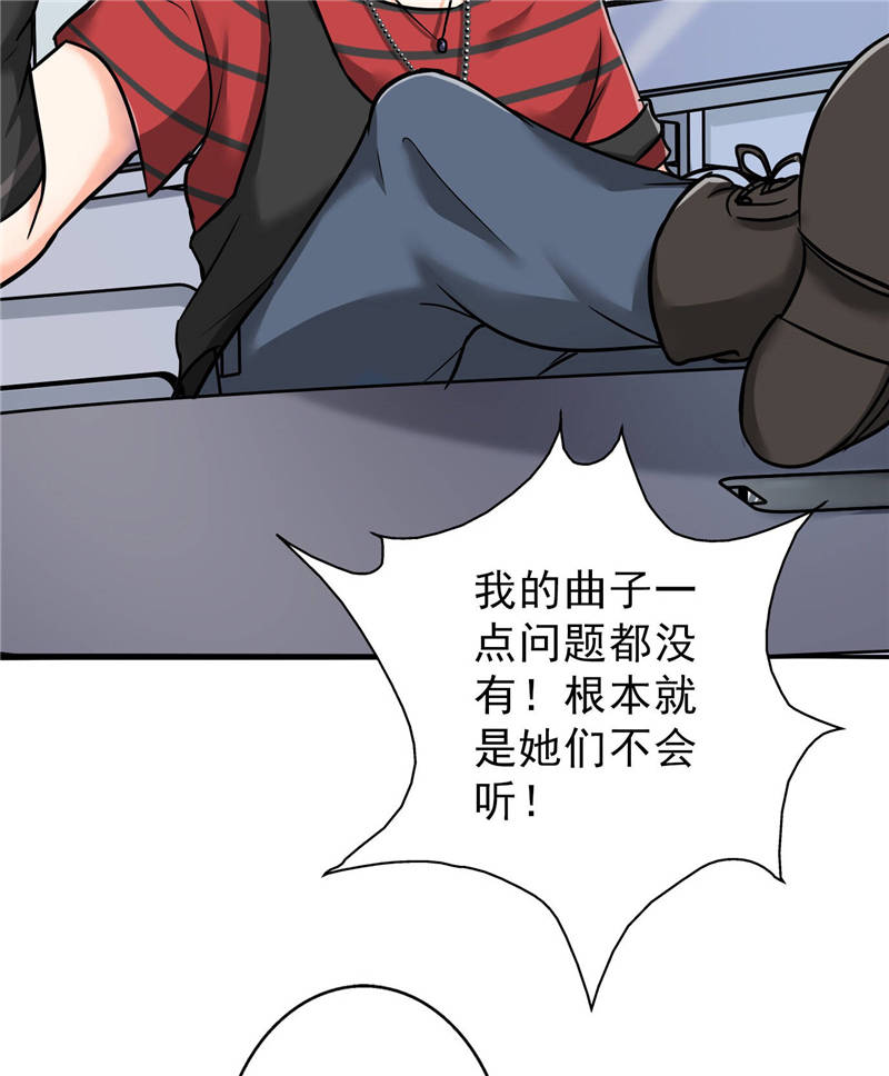 晚上才是女孩子漫画,第91章：主唱Haru5图