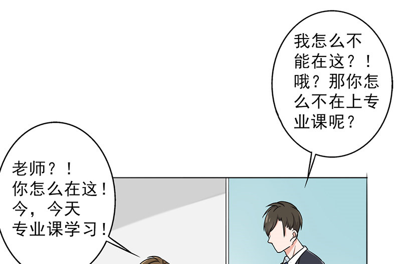 晚上才是女孩子漫画,第26章：桃花运爆发！3图