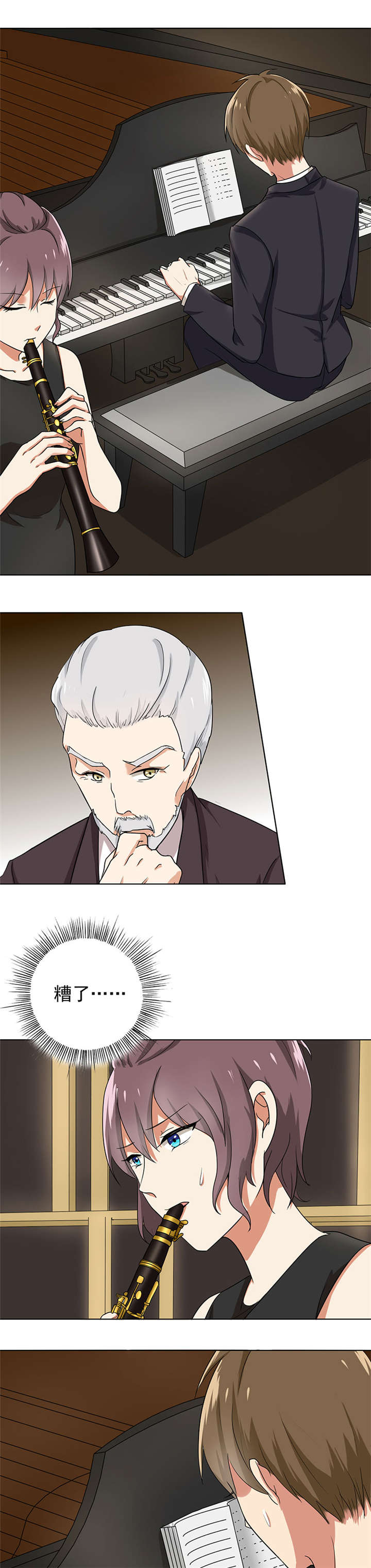 晚上才是女孩子漫画,第70章：这个节奏不对1图