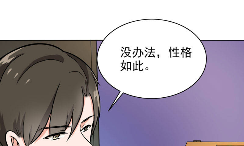 晚上才是女孩子漫画,第89章：还不是时候3图