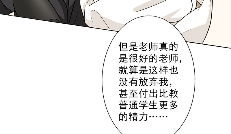 晚上才是女孩子漫画,第30章：诋毁1图