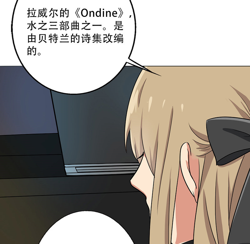 晚上才是女孩子漫画,第31章：你喜欢他吧2图