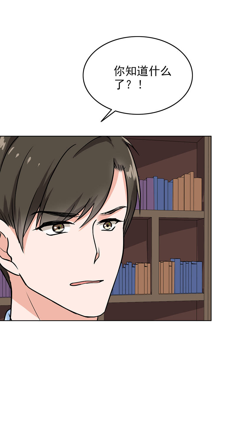 晚上才是女孩子漫画,第106章：李老师，觉醒！1图