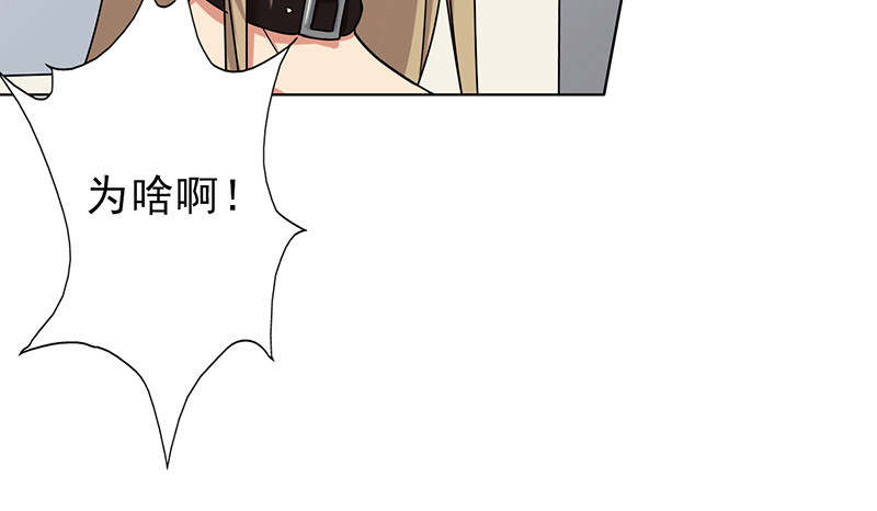 晚上才是女孩子漫画,第52章：做一次坏人5图