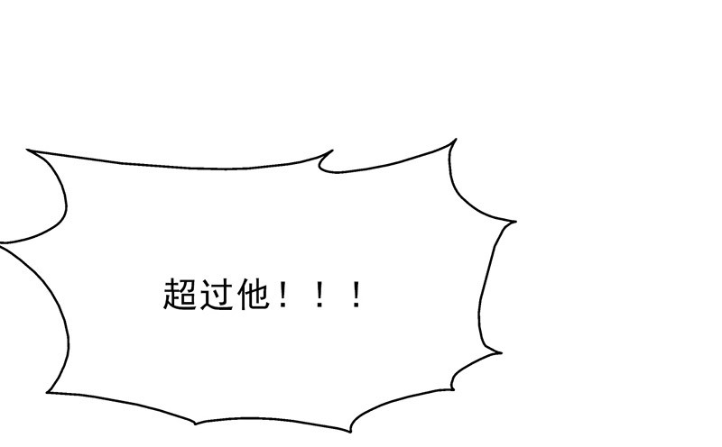 晚上才是女孩子漫画,第46章：别碰我腰！5图