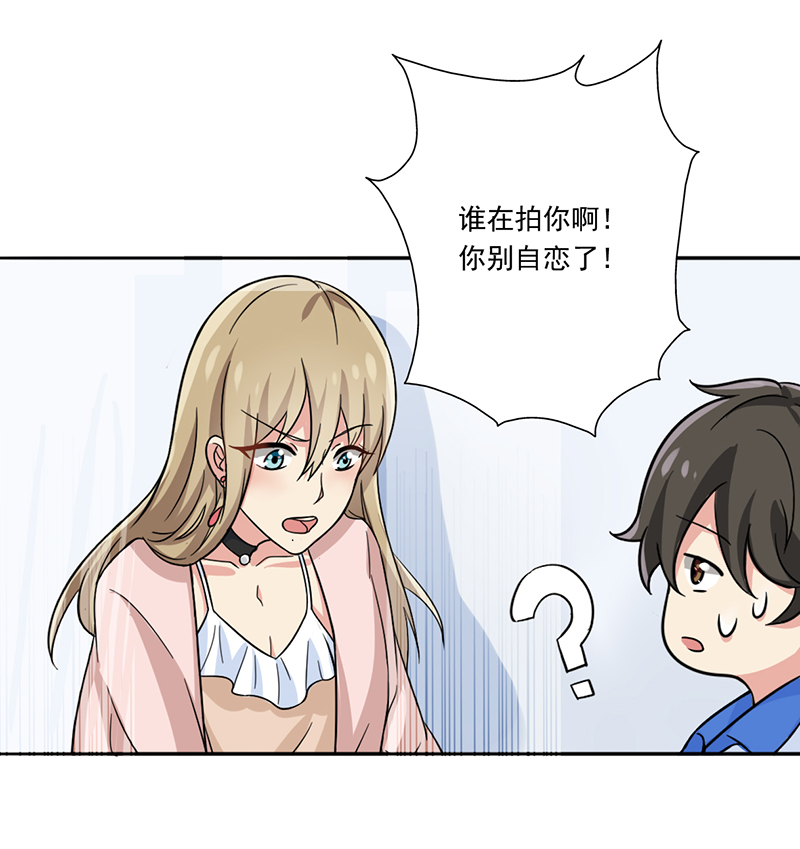 晚上才是女孩子漫画,第8章：女孩子还是来我家吧1图