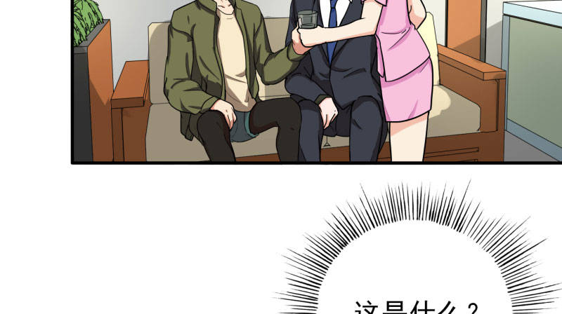 晚上才是女孩子漫画,第88章：确诊2图