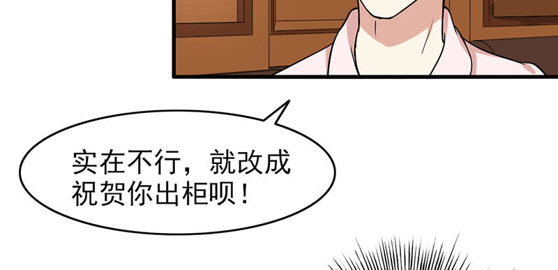 晚上才是女孩子漫画,第105章：安排上了.jpg4图