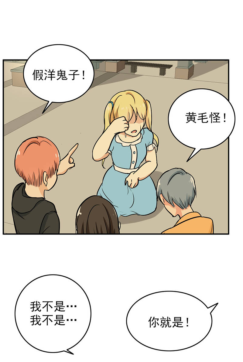 晚上才是女孩子漫画,第102章：希望你更孩子气5图