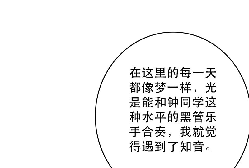 晚上才是女孩子漫画,第50章：为什么不见我？1图