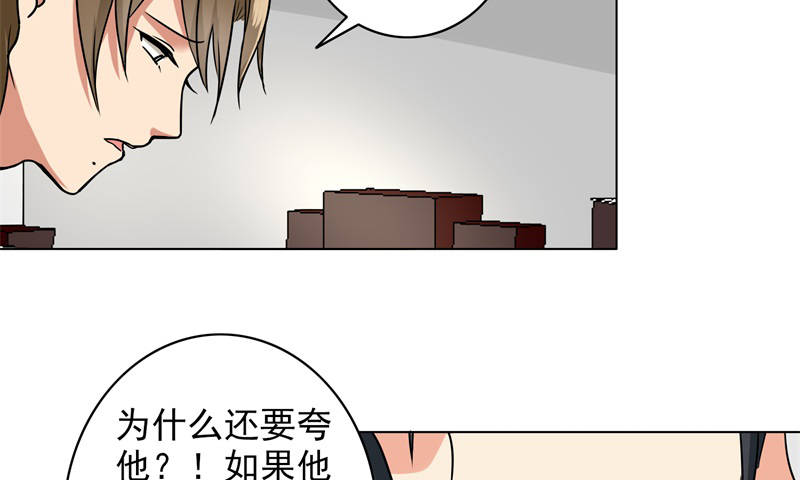 晚上才是女孩子漫画,第85章：你当我是死人吗3图
