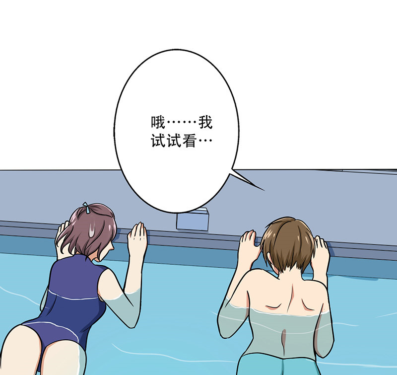 晚上才是女孩子漫画,第35章：我警告你，快下去！4图