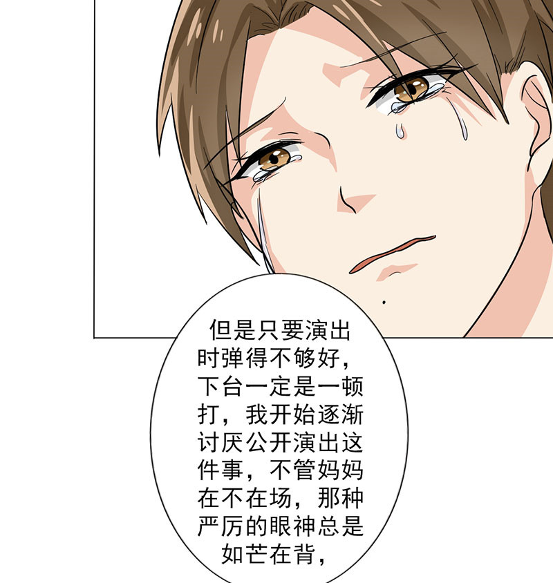 晚上才是女孩子漫画,第39章：童年篇：被束缚的人4图