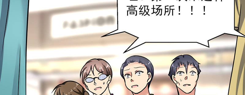 晚上才是女孩子漫画,第101章：男人的衣柜2图