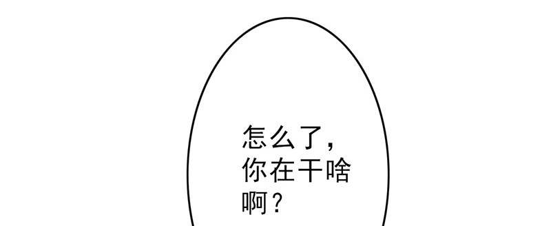 晚上才是女孩子漫画,第52章：做一次坏人3图
