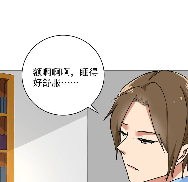 晚上才是女孩子漫画,第90章：爸爸送的礼物3图