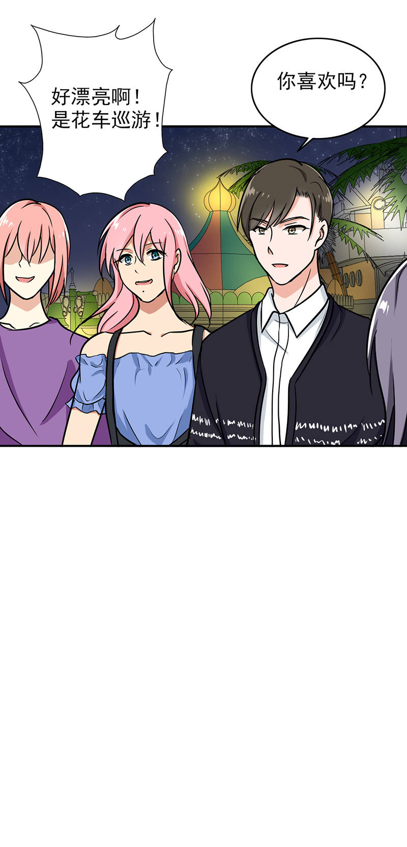 晚上才是女孩子漫画,第98章：今天开心5图