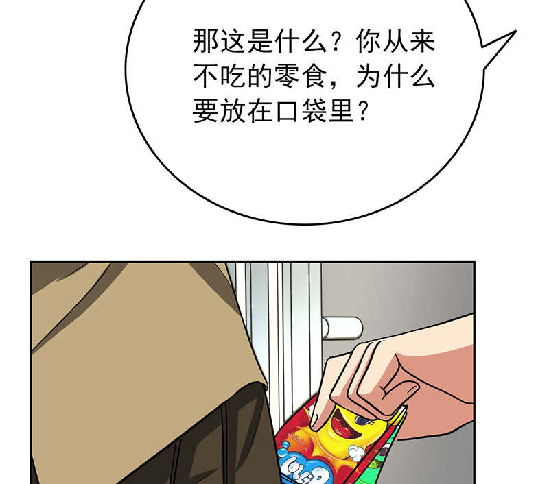 晚上才是女孩子漫画,第60章：成双成对3图