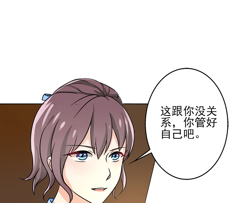 晚上才是女孩子漫画,第12章：你阻止不了她绽放光芒1图