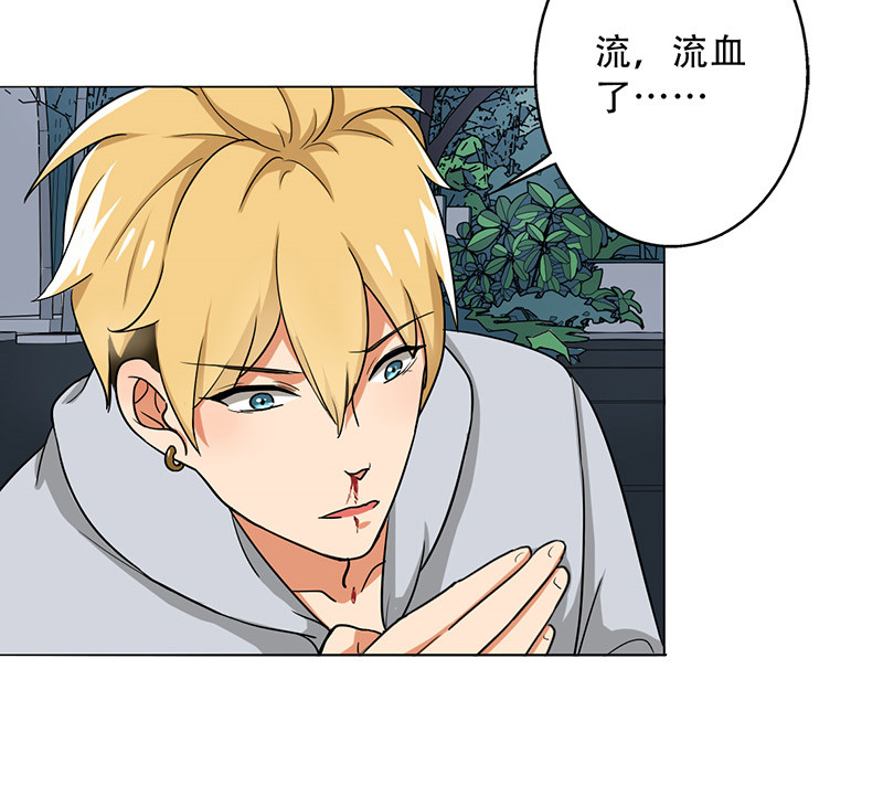 晚上才是女孩子漫画,第29章：别靠近我，变态2图