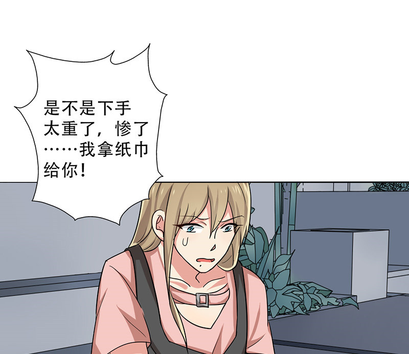 晚上才是女孩子漫画,第29章：别靠近我，变态2图