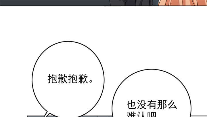 晚上才是女孩子漫画,第64章：圣诞啊……2图