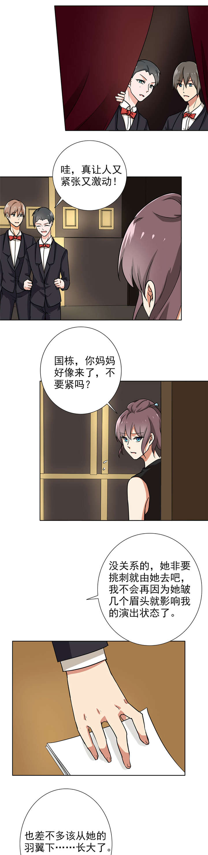 晚上才是女孩子漫画,第69章：老师，辛苦了2图