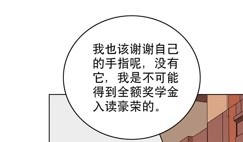 晚上才是女孩子漫画,第50章：为什么不见我？4图