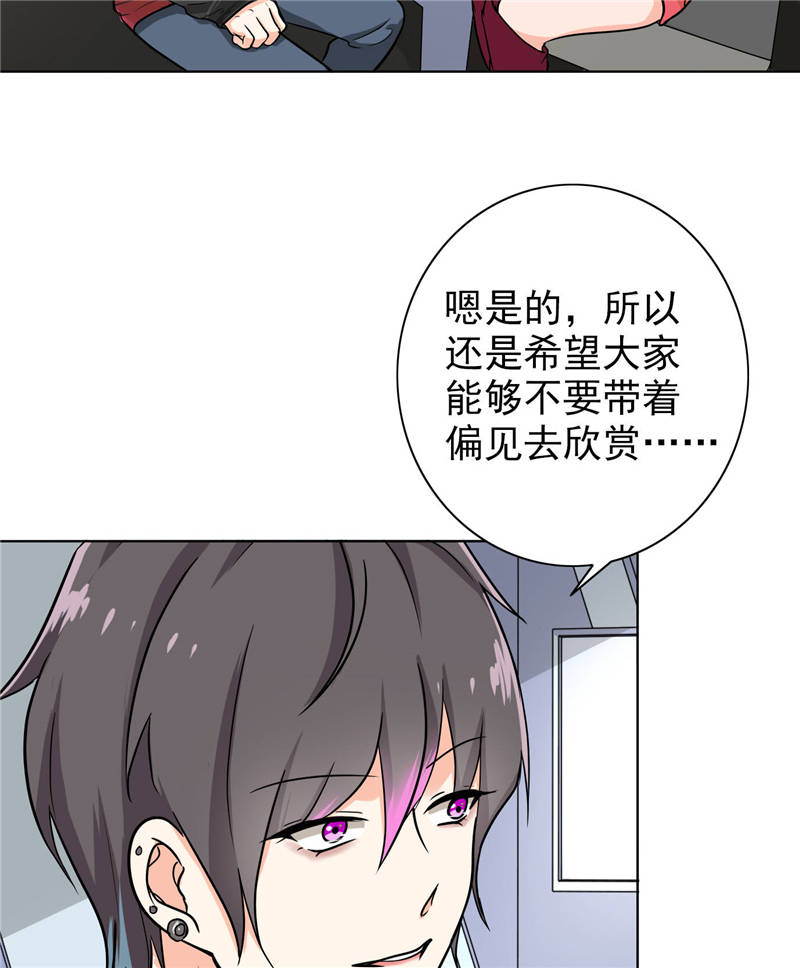 晚上才是女孩子漫画,第91章：主唱Haru3图