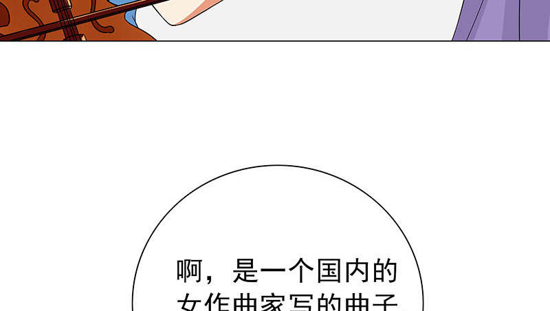晚上才是女孩子漫画,第58章：一场车祸2图