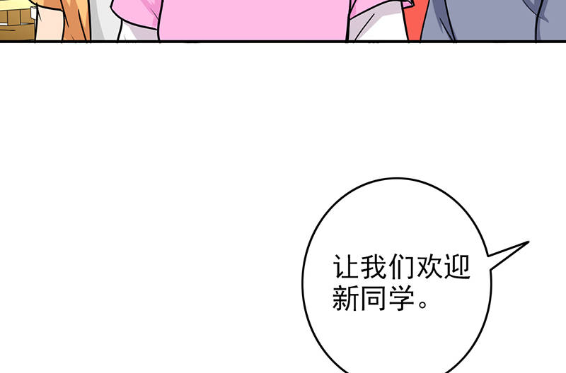 晚上才是女孩子漫画,第94章：欢迎新同学4图