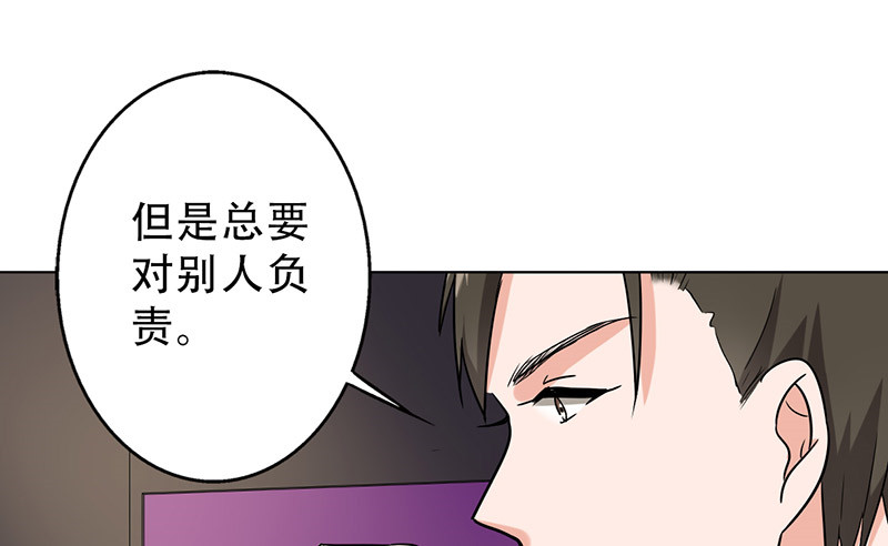 晚上才是女孩子漫画,第48章：不妨“试一试”1图