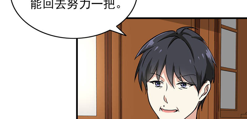 晚上才是女孩子漫画,第105章：安排上了.jpg3图