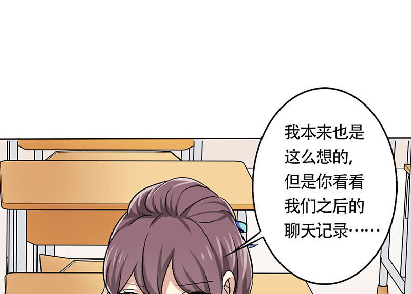 晚上才是女孩子漫画,第25章：约会？！2图
