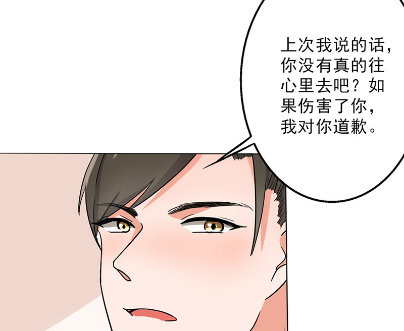 晚上才是女孩子漫画,第28章：谣言4图