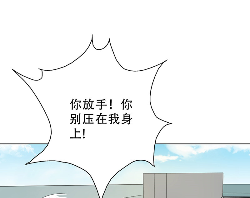 晚上才是女孩子漫画,第33章：整容怪5图