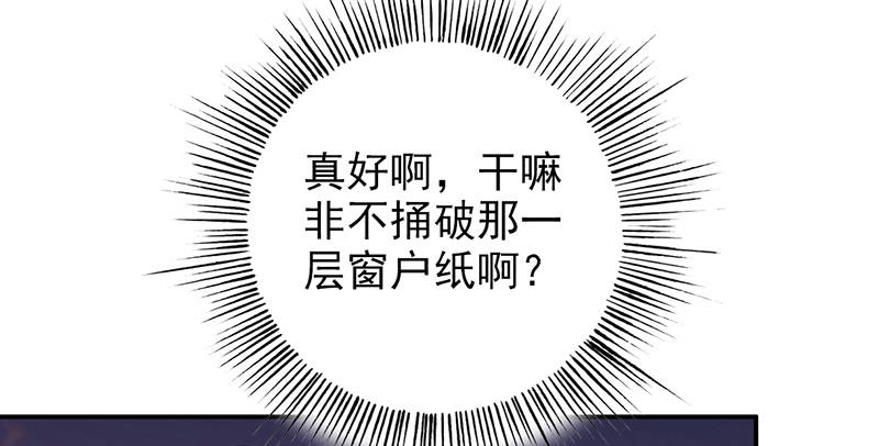 晚上才是女孩子漫画,第105章：安排上了.jpg1图