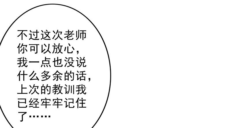 晚上才是女孩子漫画,第50章：为什么不见我？5图