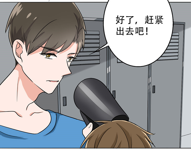 晚上才是女孩子漫画,第35章：我警告你，快下去！4图