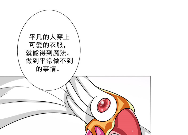 晚上才是女孩子漫画,第39章：童年篇：被束缚的人1图