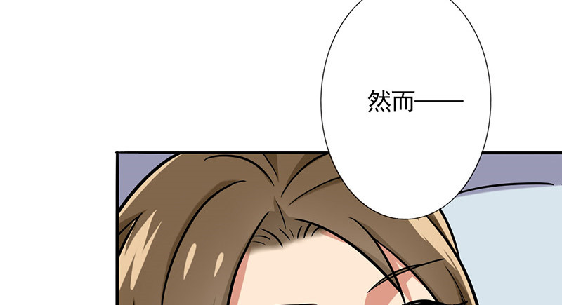 晚上才是女孩子漫画,第42章：搭腰手法2图