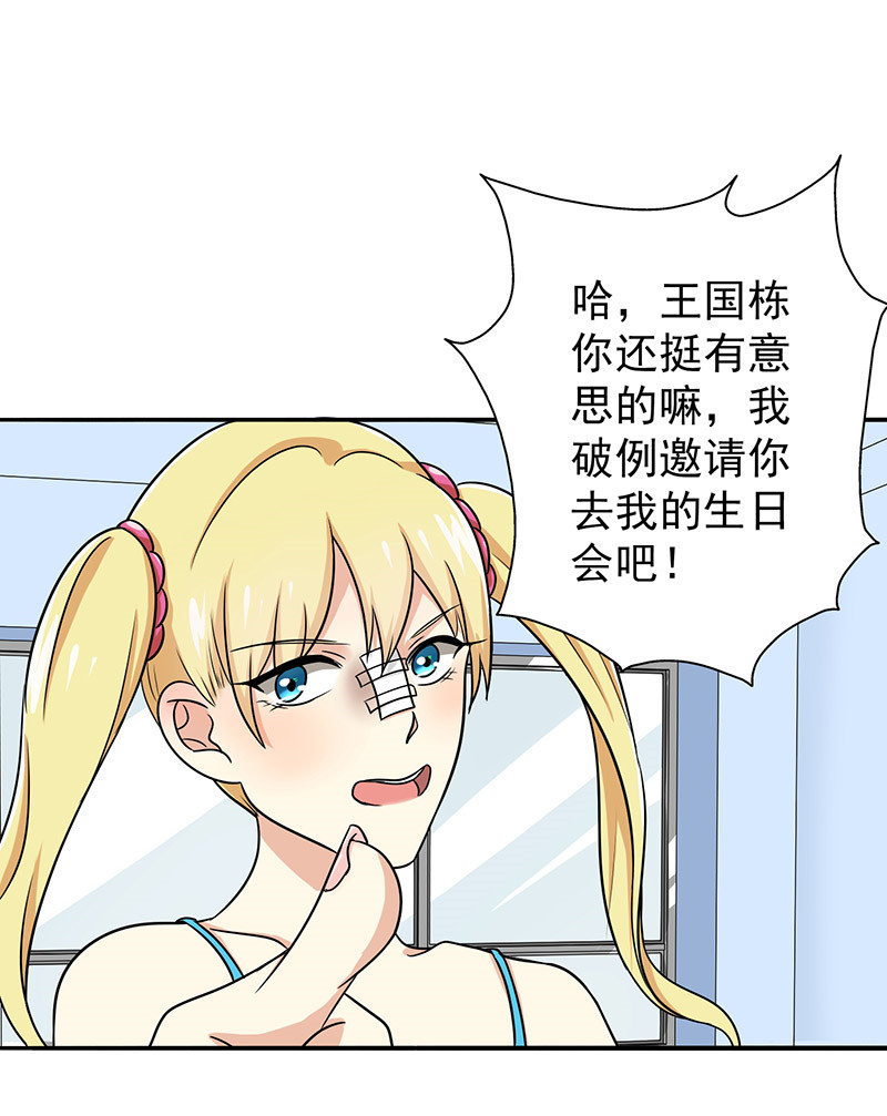 晚上才是女孩子漫画,第34章：游泳练习4图