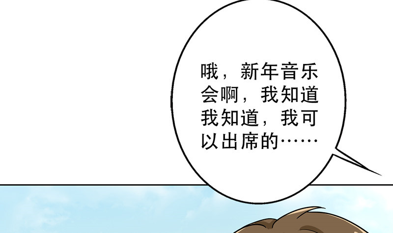 晚上才是女孩子漫画,第48章：不妨“试一试”1图