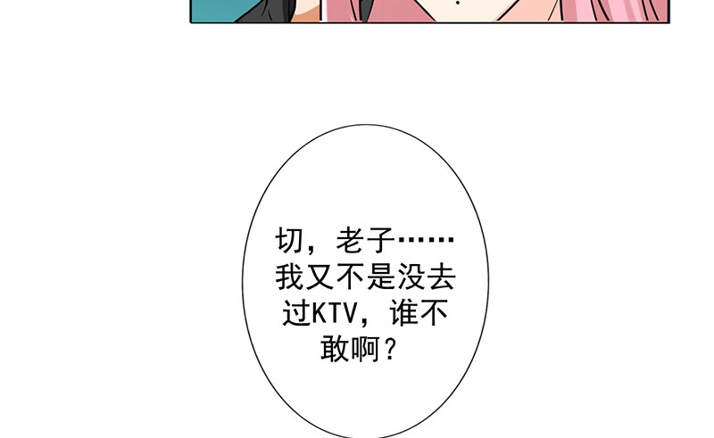 晚上才是女孩子漫画,第20章：我喝多了2图