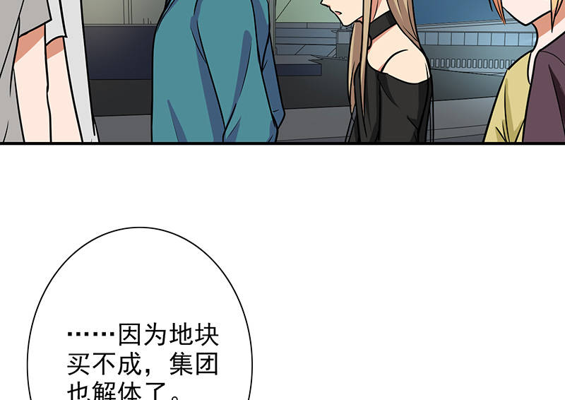 晚上才是女孩子漫画,第86章：回不去了2图