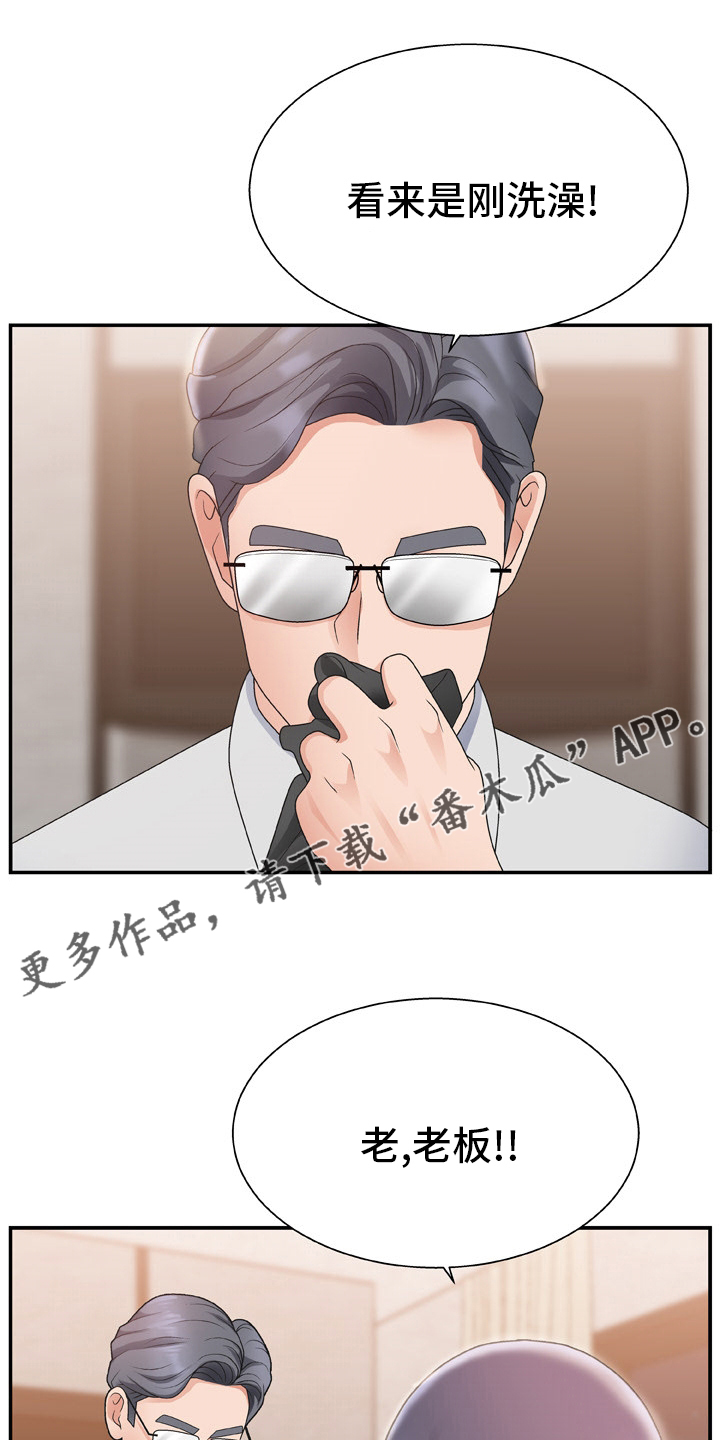 上位曝光漫画,第26章：药店1图