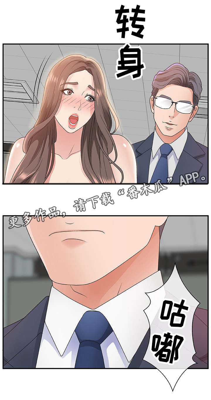 上位曝光漫画,第10章：短信4图