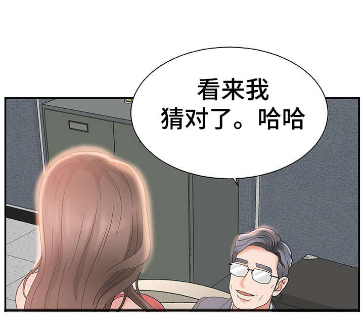 上位曝光漫画,第8章：顾虑2图